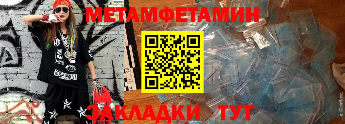 АМФЕТАМИН  Amphetamine  Вышний Волочёк  Amphetamine Розовый  Вход с VPN 