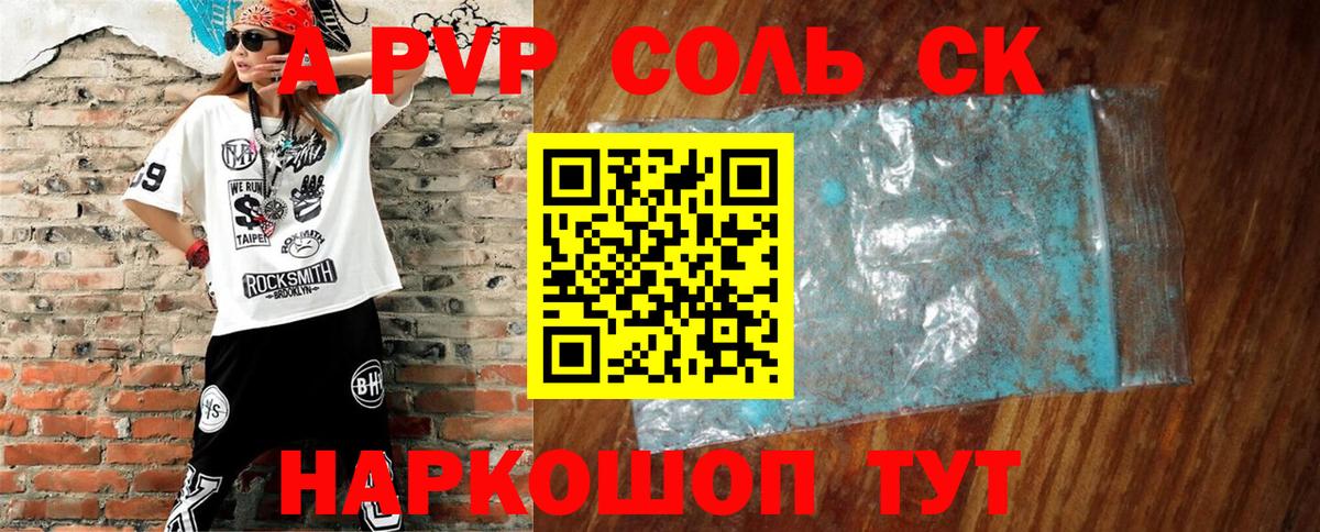 Вышний Волочёк  Alfa_PVP кристаллы  Альфа ПВП VHQ  Alfa_PVP кристаллы  Вход с VPN 