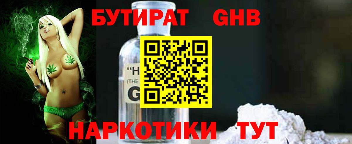Вышний Волочёк  Бутират вода  Вход с VPN 