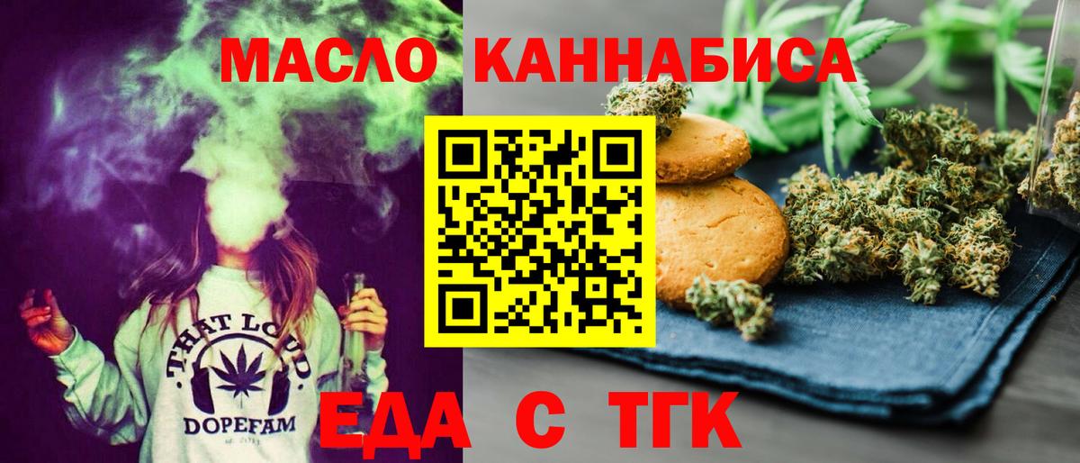 Вышний Волочёк  Cannafood конопля  Вход с VPN 