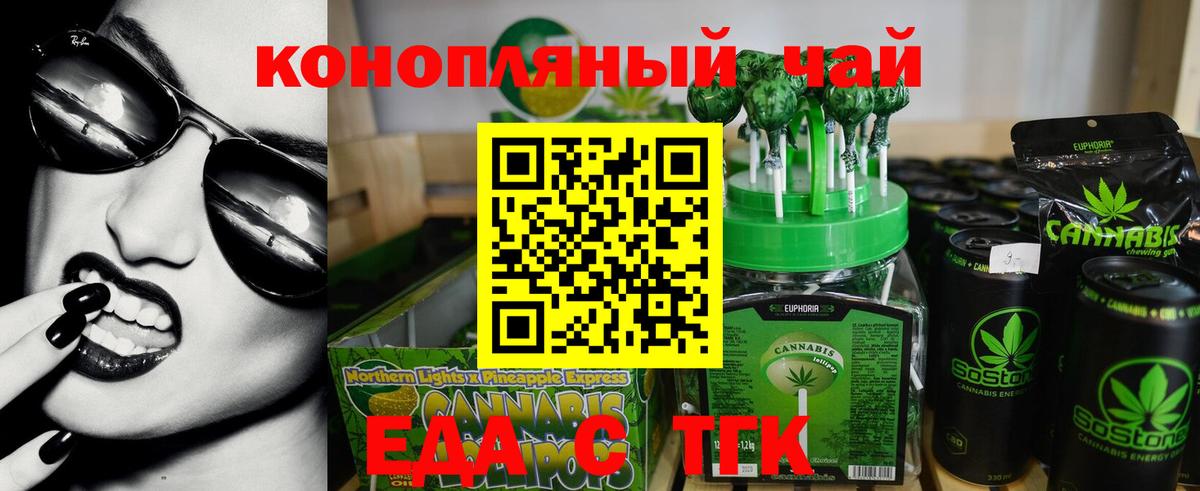 Cannafood марихуана Вышний Волочёк
