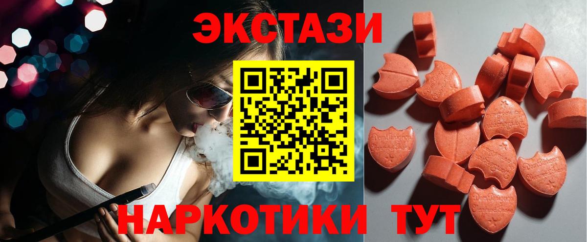 ЭКСТАЗИ Philipp Plein  Ecstasy louis Vuitton  закладки  Ecstasy  Вышний Волочёк  Вход с VPN 