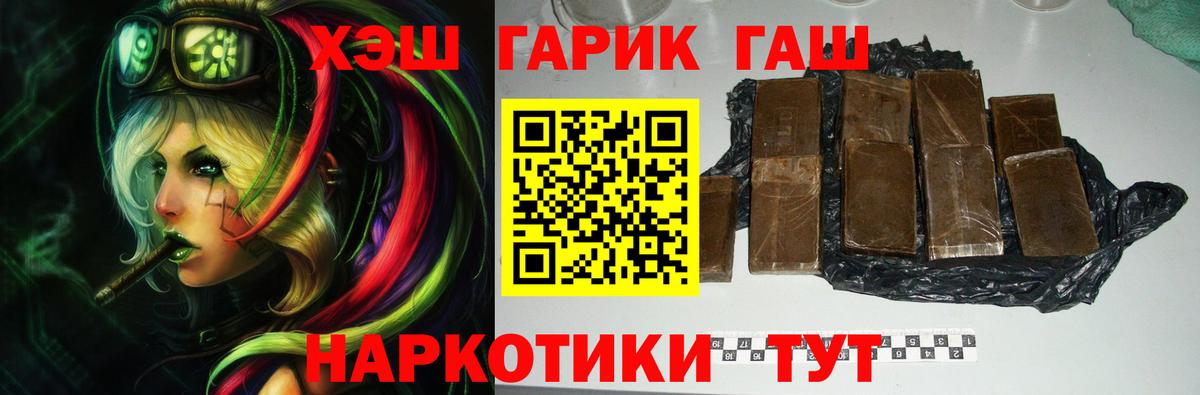 ГАШИШ 40% ТГК Вышний Волочёк
