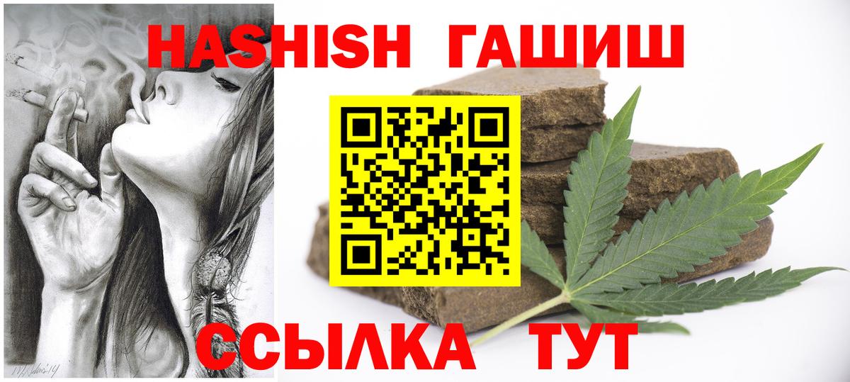 Гашиш Premium  ГАШ убойный  Вышний Волочёк  закладка  Вход с VPN 