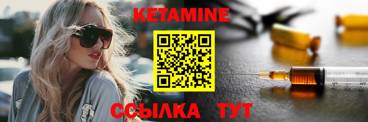 КЕТАМИН VHQ  darknet формула  Кетамин VHQ  Вышний Волочёк  Вход с VPN 