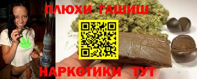 синтетический гашиш Янаул