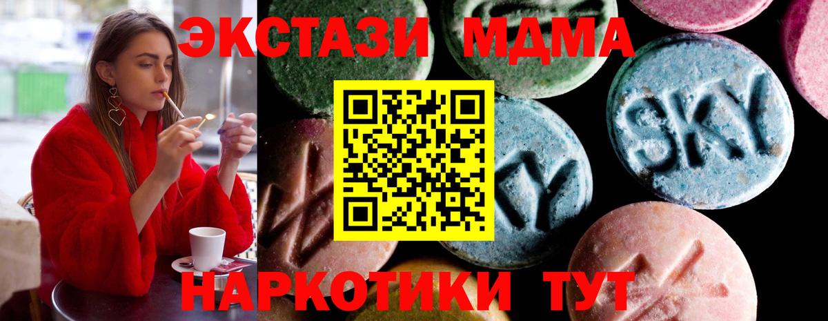 MDMA кристаллы Вышний Волочёк