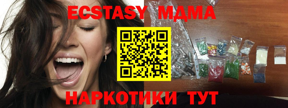 MDMA молли  MDMA Molly  Вышний Волочёк  MDMA  Вход с VPN 