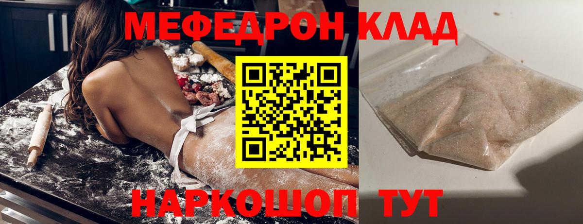 гидра зеркало  Мефедрон  МЯУ-МЯУ мука  Вышний Волочёк  Вход с VPN  МЯУ-МЯУ кристаллы 