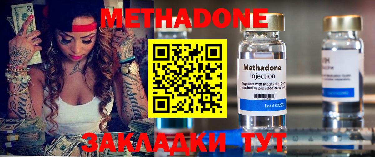 Вышний Волочёк  МЕТАДОН methadone  Вход с VPN 