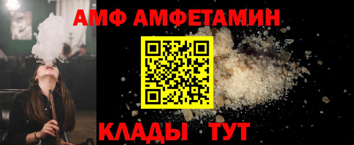 МЕТАМФЕТАМИН витя Вышний Волочёк