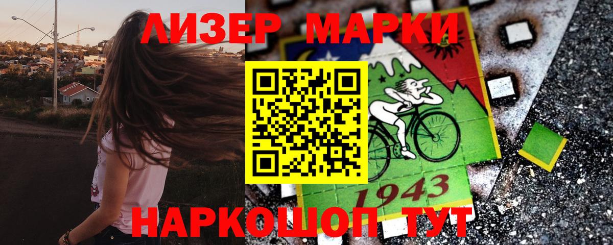 Наркотические марки 1,8мг  Наркотические марки  Вышний Волочёк  Вход с VPN 