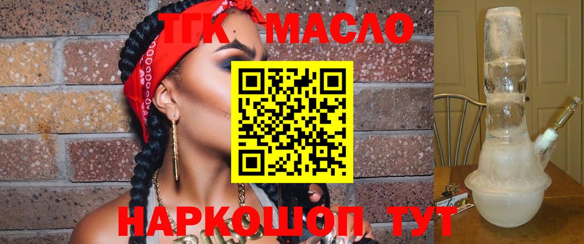 Вышний Волочёк  МЕГА ссылка  Вход с VPN  ТГК гашишное масло  Дистиллят ТГК вейп с тгк 